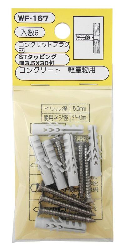 WAKI コンクリート 軽量物用 コンクリットプラグ タッピング皿付き