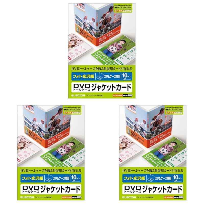 エレコム(ELECOM) DVDジャケットカード