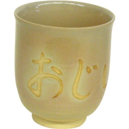 湯のみ おしゃれ 湯呑み(ゆのみ)(大)/有田焼 Japanese Cup