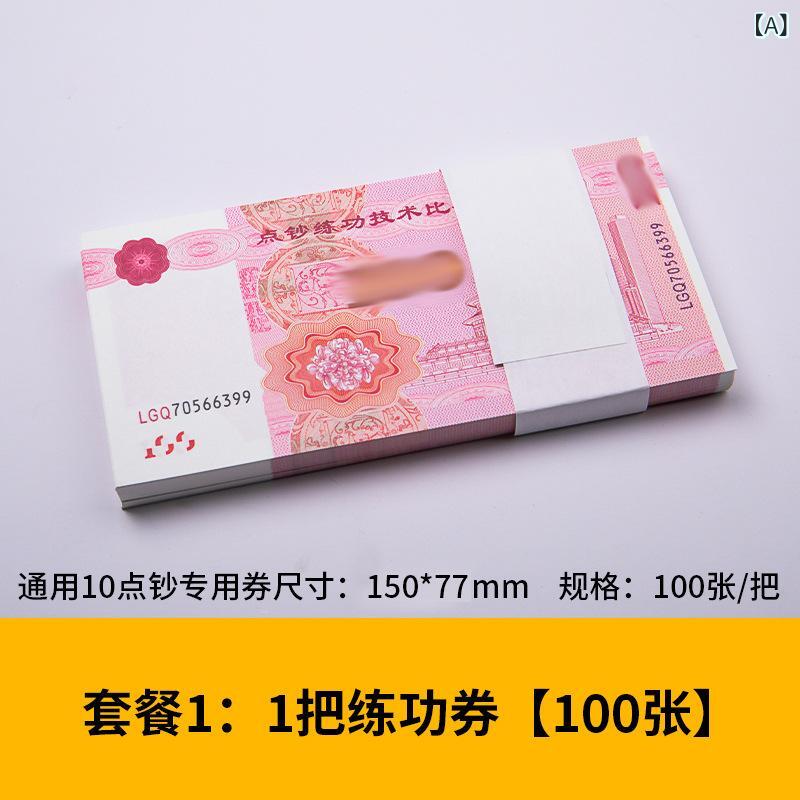 其它 - 練習 券 100元 会計 ポイント 紙 練習 巻 試合 専用 100 元 道具 映画 撮影 技能 札