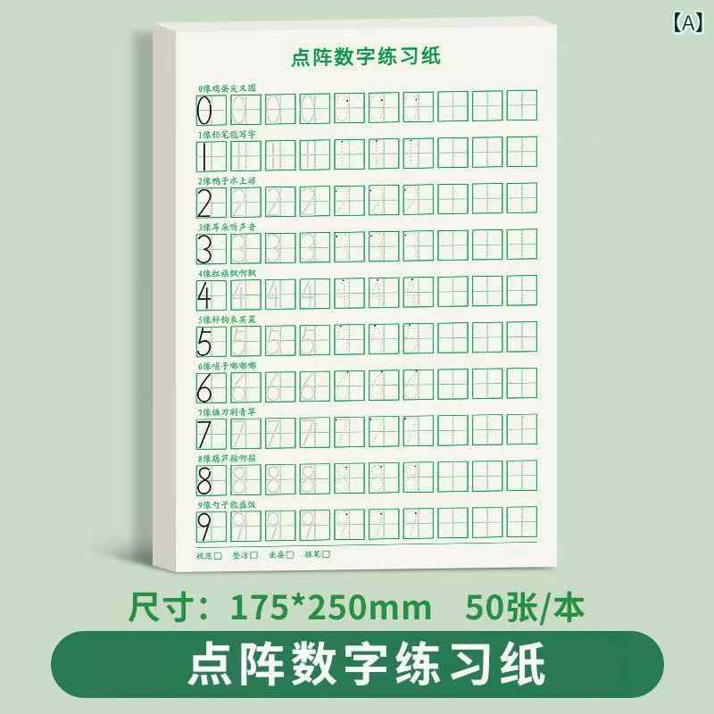 子供の デジタルトレースブック 幼稚園の ペン 描画 ピンインペンコントロールゼロベース 練習 コピー ブック 赤ちゃん 練習 用紙ブランド: バイシュオモデル: 赤を描くシリーズ: 赤本仕様: B5商品番号: デジタルトレースブック本文の...