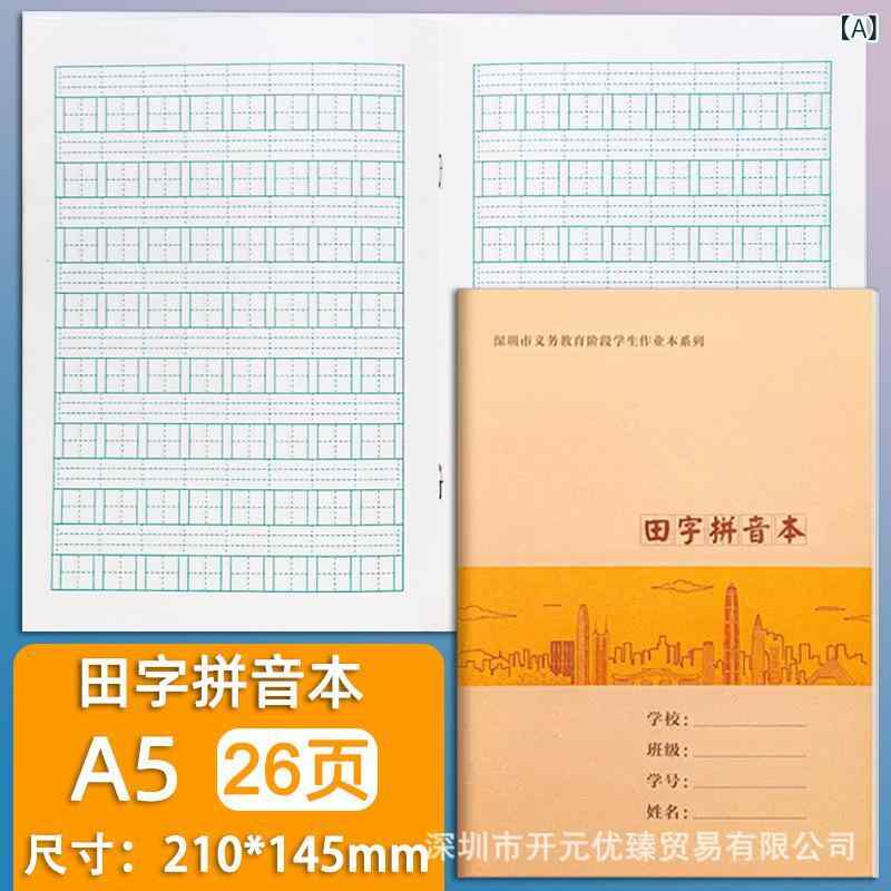 2個セット深セン 大明 小学生 用 ノート 卸売 牛皮 紙 方眼 ノート 拼音 ノート 練習 帳 ノート 専用製品カテゴリー: ワークブックブランド: DMXBカバー素材: クラフト紙カバーの色: 天子ピンイン版,小学校算数の宿題本,小学校英語の宿題本,小学校中国語作文本,小学校中国語作文ブック,テキスト,天子の本,ピンイン版,ソフトコピー,単行本,二重行の本,中国の正方形,宿題登録簿,ノートの読み書き,学生日記商品番号: 小学生向けの宿題の本バインディング: 馬乗りコンテンツ素材: 原木パルプコンテンツ用紙の重量: 70g仕様: A5[210×145mm]/厚口 26枚 1冊本文のページ数: 1ページ～50ページ（含む）ノートブックスタイル: 19864248