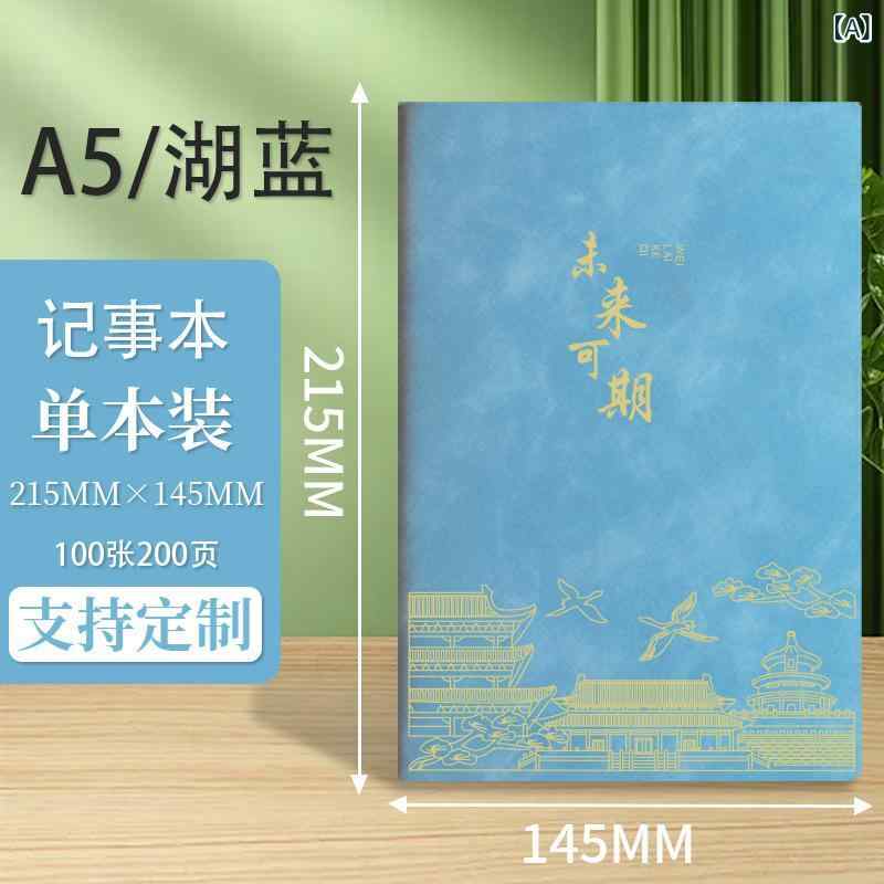 A 5 ノートの オーダー メイド 高 颜値 厚 ノート 学校 会議の 賞品は 大学生の 卒業 記念 品を 記録 します。