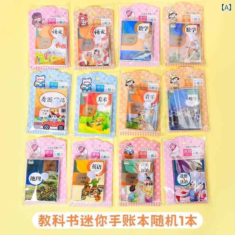 模擬 語数 外 豆 豆本 メモ 帳 教科書 ノート 小型 携帯 用 無地 メモ 帳 模擬 レ トロ