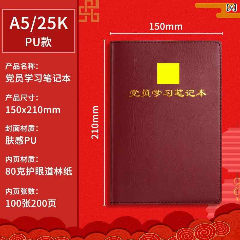 党員 学習 ノート a 5 三会一課党支部会議記録本党 グループ 作業 手帳 卸売り