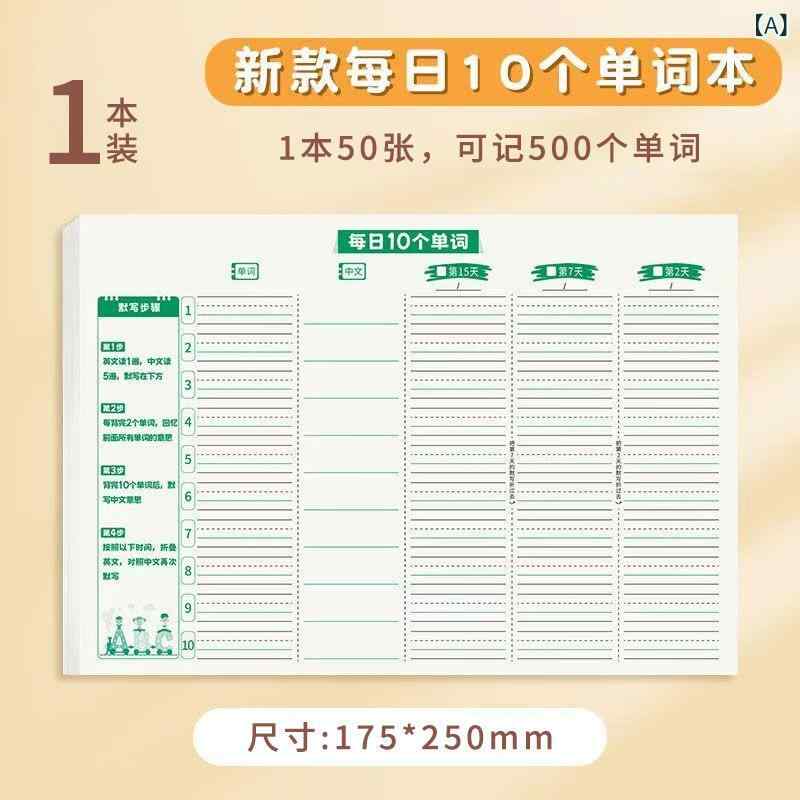 英単語 記憶 帳、 速記 帳、 ディクテーション、 PEP、 毎日 10 単語、 エビングハウス 記憶 曲線、 英語 啓発ブランド: バイシュオモデル: 毎日10語シリーズ: 単語の書き取り仕様: B5商品番号: 毎日10語本文のページ数:...