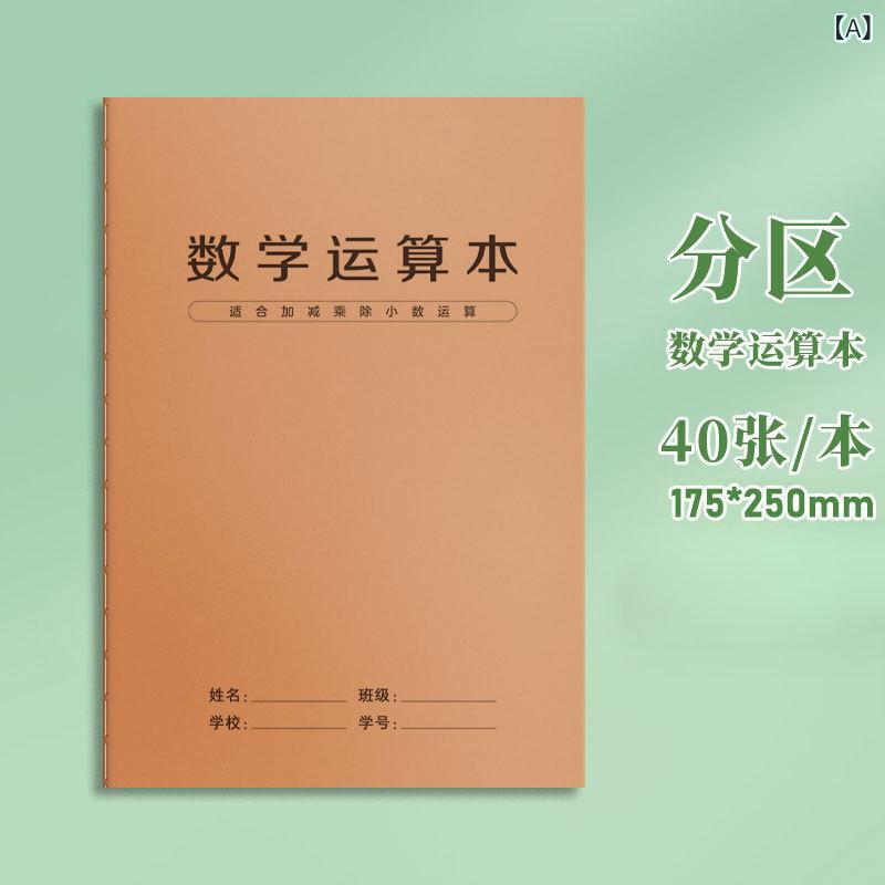 牛革 数学 演算 縦 式 分 画 草稿 紙 小学生 加減乗除 整列 厚め 練習 紙 草 稿本ブランド: バイシュオモデル: 牛革ステッチブックシリーズ: 牛革ステッチブック仕様: 16k商品番号: 数学演算ブックテキスト用紙のページ数: 3...