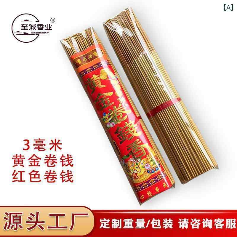 工場 卸売り 黄金 巻き 銭 香 金 香 勾財 香 供 香 仏 香 寺院 竹 サイン 香 家庭 財 神 香(x60)