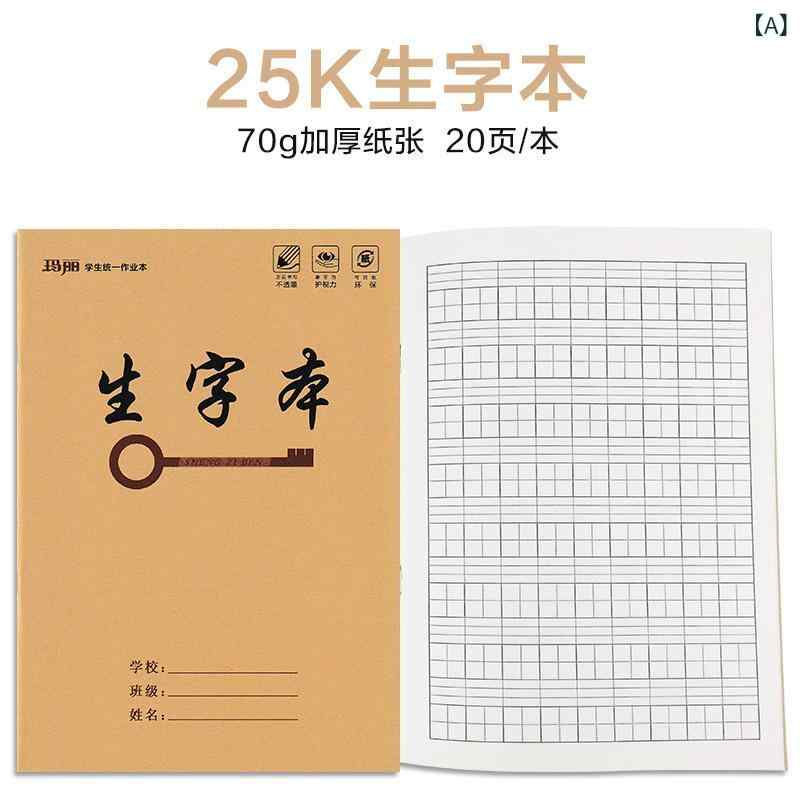 メアリーは クラフト 紙の 小学生を 厚く して、 中国 語の 文字 本の 国語の 数学の 英語の 宿題の ノートの 卸売りを つづり 合わせます。