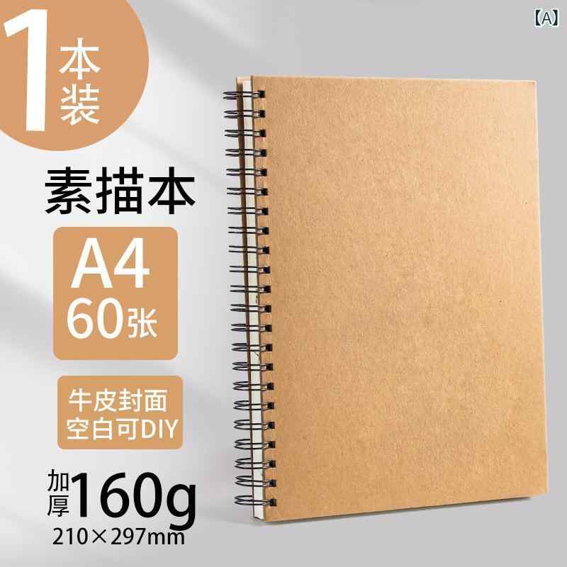 厚手 A 4 素描 本 16 k 速 写本 美 术生 専用 32 k 画 絵本 A 3 コイル 8 k マーカー ペン 専用 本