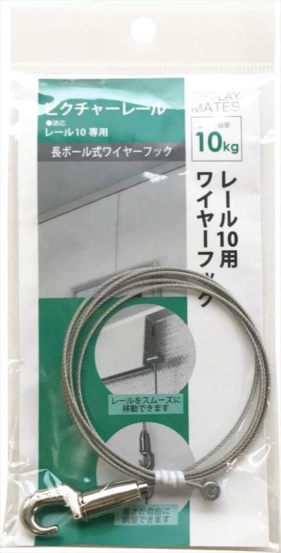 ベルク 日本製 ピクチャーレール レール10 ホワイト