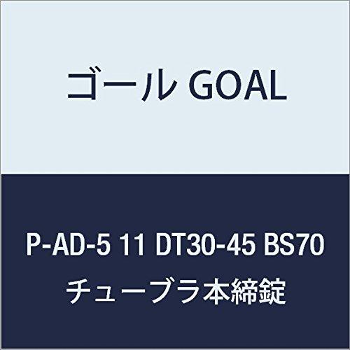 Rakuten - ゴール GOAL 錠前 チューブラ本締錠 ADシリーズ P-AD-5 11 DT30-45 BS70 1組