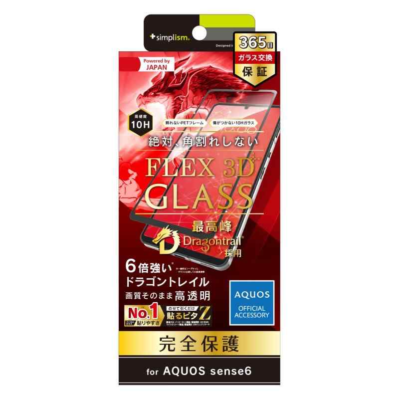 TR-AQE6-G3-DTCCBK(ブラック) AQUOS sense6用 FLEX 3D Dra