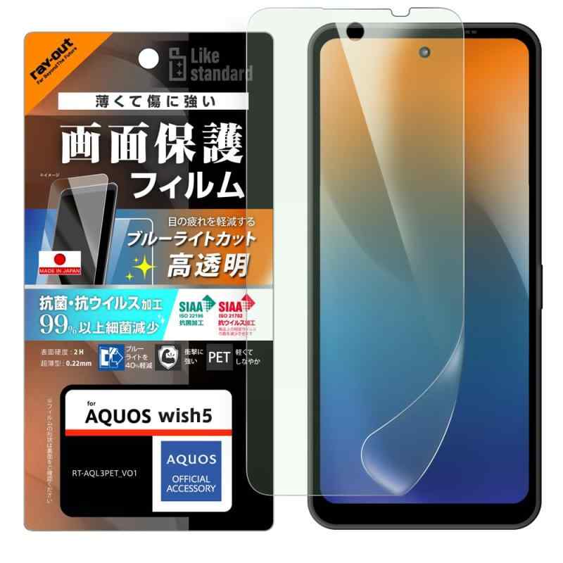AQUOS wish5