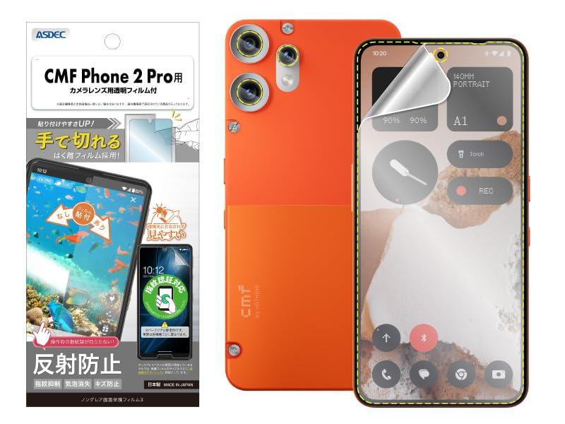 Liquid Crystal Protector - アスデック CMF Phone 2 Pro用保護フィルム