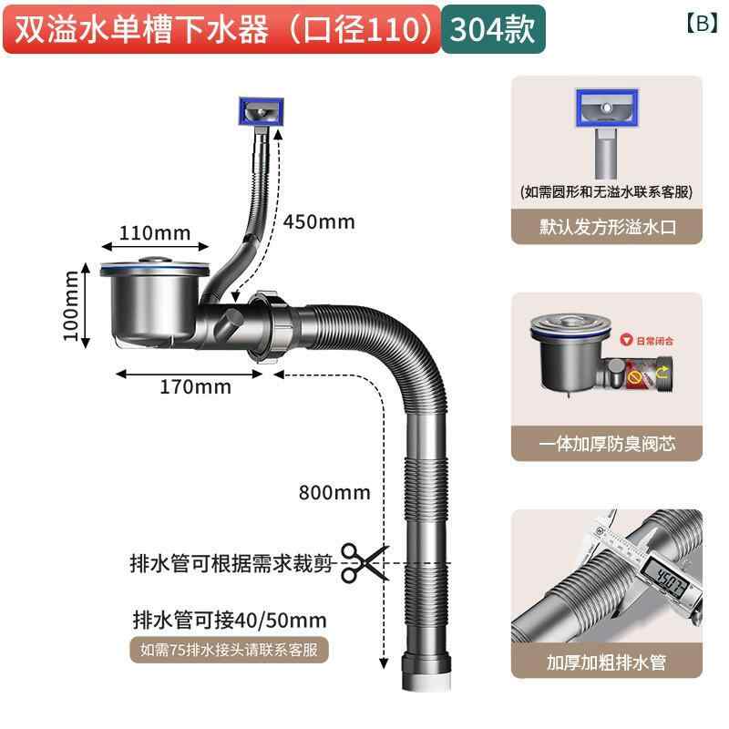 スカイライトのキッチン シンク 排水 管 アクセサリーシングルスロット 排水 管 フルセット シンク 排水 管 ダブルオーバーフロー 防臭｜アングル2
