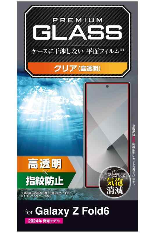 エレコム Galaxy Z Fold6 (SC-55E)