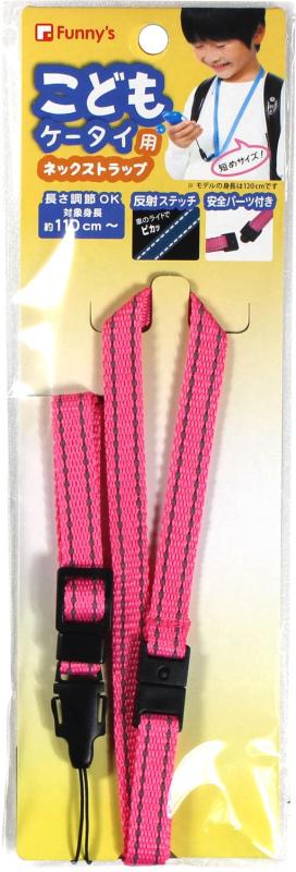 ファニーズ ストラップ こどもケータイ用 ネックストラップ