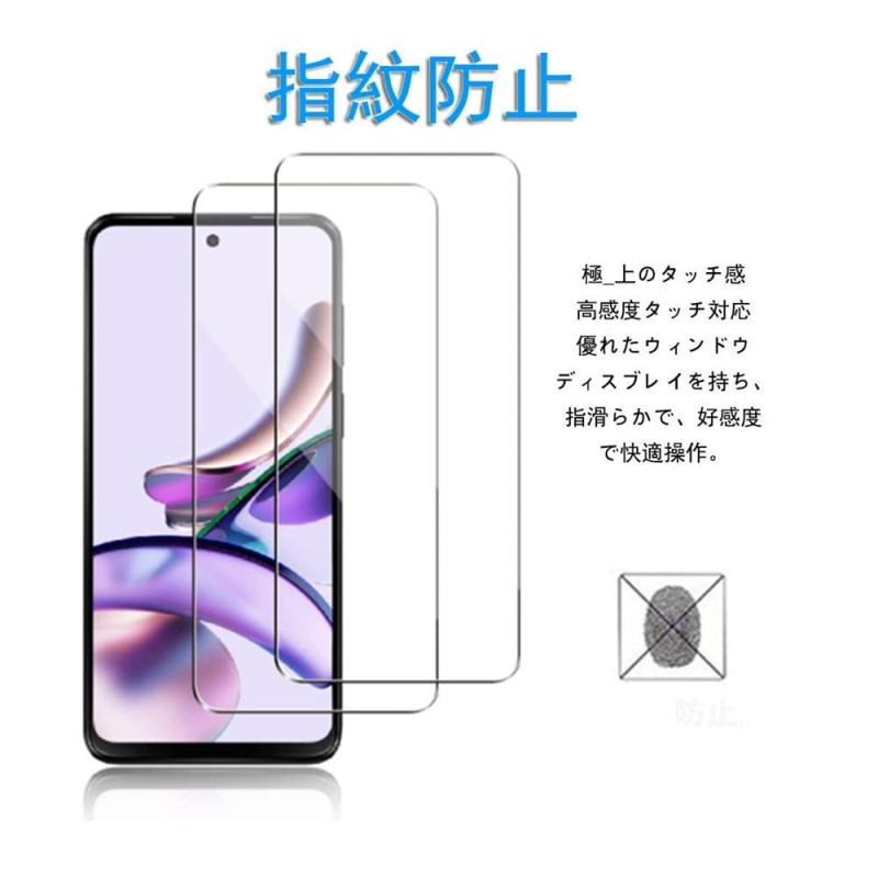 【2+2 セット】Motorola Moto G13 強化ガラスフィルム フィルム 液晶保護フィルム【硬度9H 日本旭硝子素材AGC 炭素繊維 超薄0.26mm 2.5Dラウンドエッジ加工 自動吸着 気泡ゼロ 指紋防止 飛散防止】(Mot