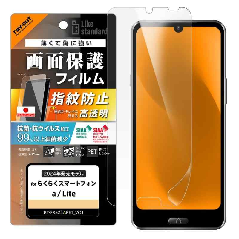 乐天商城 - フィルム らくらくスマートフォンa 光沢 らくらくスマートフォン docomo MR01 レイアウト 耐衝撃 衝撃吸収 カメラ保護 レンズ保護 四隅ガード 滑り止め 指紋防止 汚れにくい ストラップホール