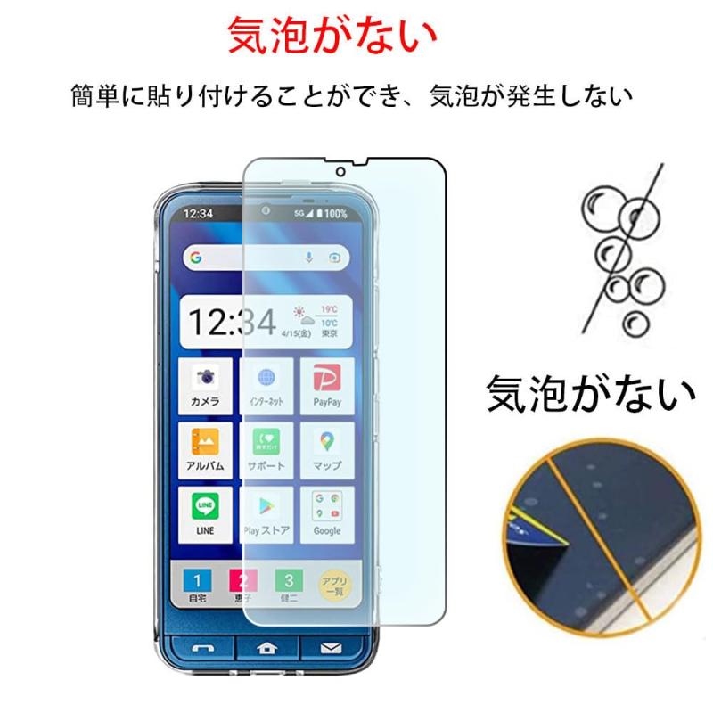 【2枚セット】FOR シンプルスマホ7/6 フィルム強化ガラス旭硝子製9 H硬度目の疲れ緩和FOR シンプルスマホ7/6 スクリム保護明からかな気泡がなく、貼りやすいブルーライトカット