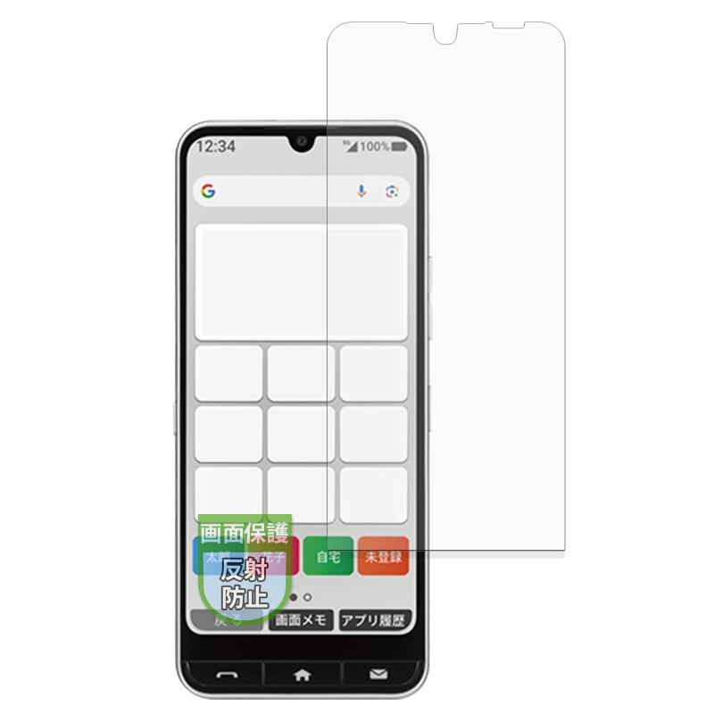 MotoMoto フィルム ZTE かんたんスマホ4 用 保護フィルム 反射低減 指紋防止 日本製