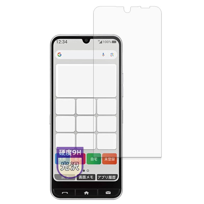 MotoMoto フィルム ZTE かんたんスマホ4 用 9H (強化ガラス 同等の高硬度) 保護フィルム 超透明で美しい 日本製
