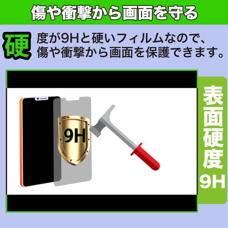 MotoMoto フィルム ZTE かんたんスマホ4 用 9H (強化ガラス 同等の高硬度) 保護フィルム 超透明で美しい 日本製 2