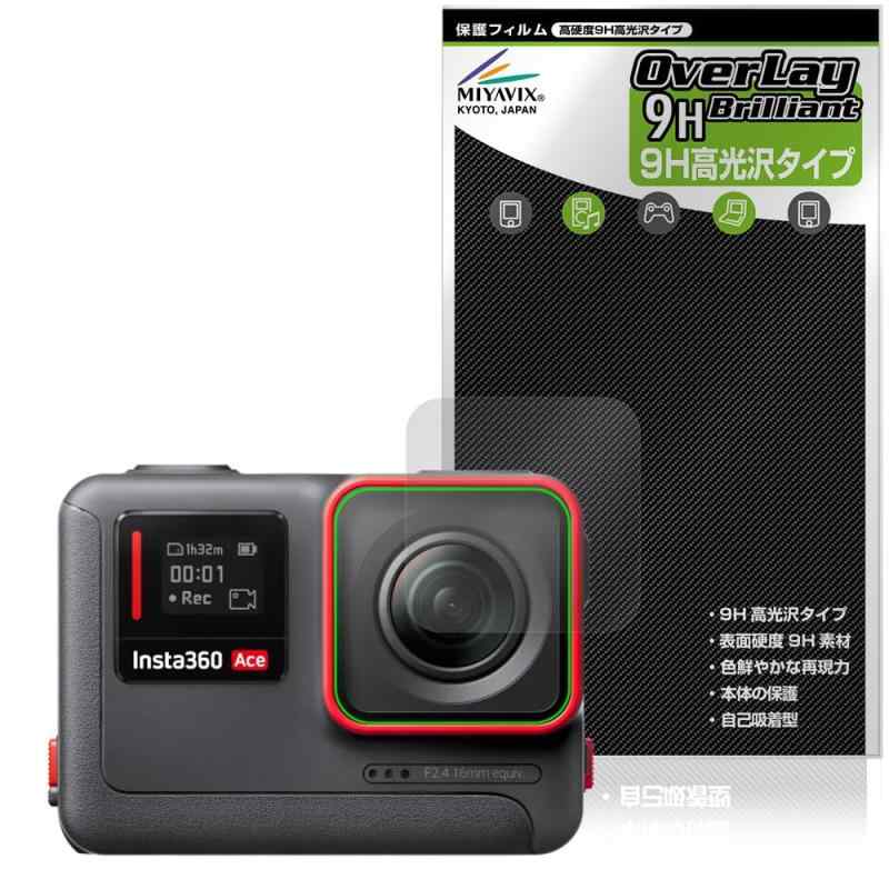 ミヤビックス Insta360 Ace カメラレンズ 対応 保護 フィルム PET製 高硬度 9H 光沢 強化ガラス同等の硬度 日本製