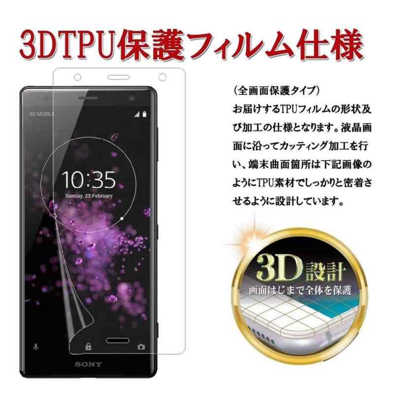 Xperia XZ1 Compact フィルム【2021改良】今年最先端TPU材【ディスプレイ指紋認証対応・3D全面保護・高感度・指紋防止・傷自動修復・ 取扱簡単 ・独創位置付け設計 】Xperia XZ1 Compact SO-02K 液晶保護