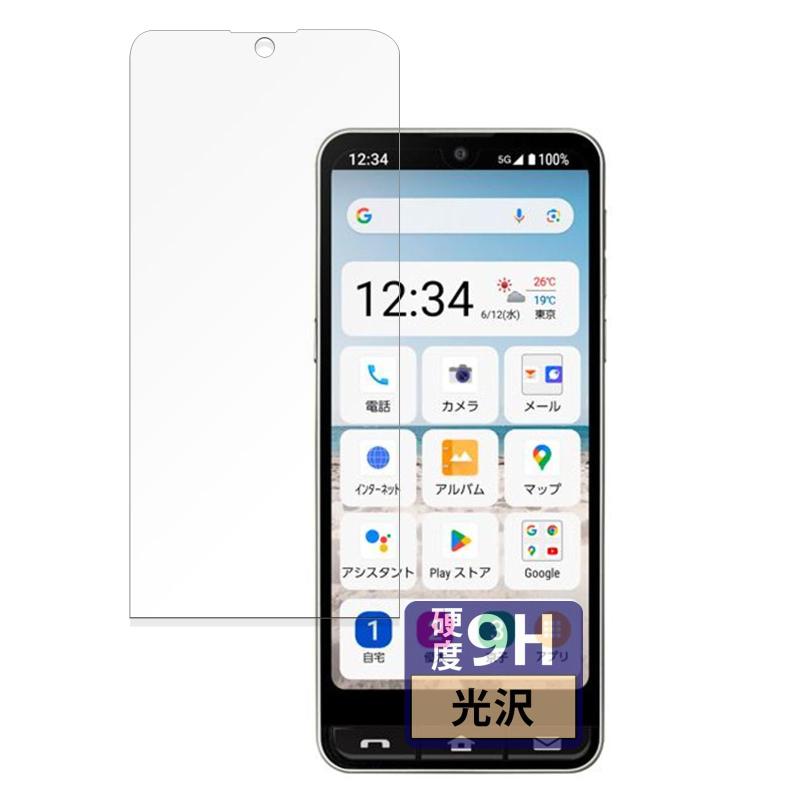 FILMEXT フィルム SHARP BASIO active2 用 保護フィルム 9H (強化ガラス 同等の高硬度) 超透明 日本製●対応機種：SHARP BASIO active2 ( SHG12 ) 実際の寸法は商品ページ内での掲載寸法と異なります。(素材の性質上、曲面部分はカバーしておりません。あらかじめご了承ください。)表面硬度はガラスフィルムと同等の9Hですが、しなやかな柔軟性がある「超ハードコートPETフィルム」なので衝撃を受けても割れません。高い透過率とタッチ感度 : 高い透過率を持つ極薄フィルムに耐久性の高い撥油コーティングが施されているので、 画面の精細さは保ちつつ、指紋や汚れが付きにくくなります。滑らかな手触りを実現し、美しい画面とスムーズな操作性を楽しむことができます。 映り込みを防ぐことはできませんので、予めご了承ください。貼り付け簡単 ：フィルムは、接着面に気泡が入りにくい特殊な自己吸着タイプとなっています。素材に柔軟性があるので、貼り付け作業も簡単にできます。指紋防止 ：指紋や汚れを防ぎ、 しっかり保護します。ホコリが付着しにくい帯電防止仕様です。抗菌性 ：抗菌加工により、フィルム表面での雑菌の繁殖を抑えることができます。清潔な画面を保ちたい方におすすめです。