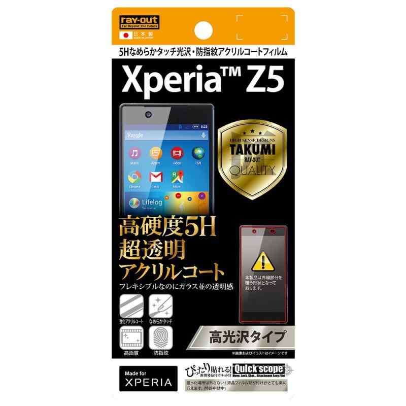�쥤�������� Xperia Z5 (docomo SO-01H/au SOV32/SoftBank 501SO) �ե���� 5H�ʤ�餫���å�����������륳����...