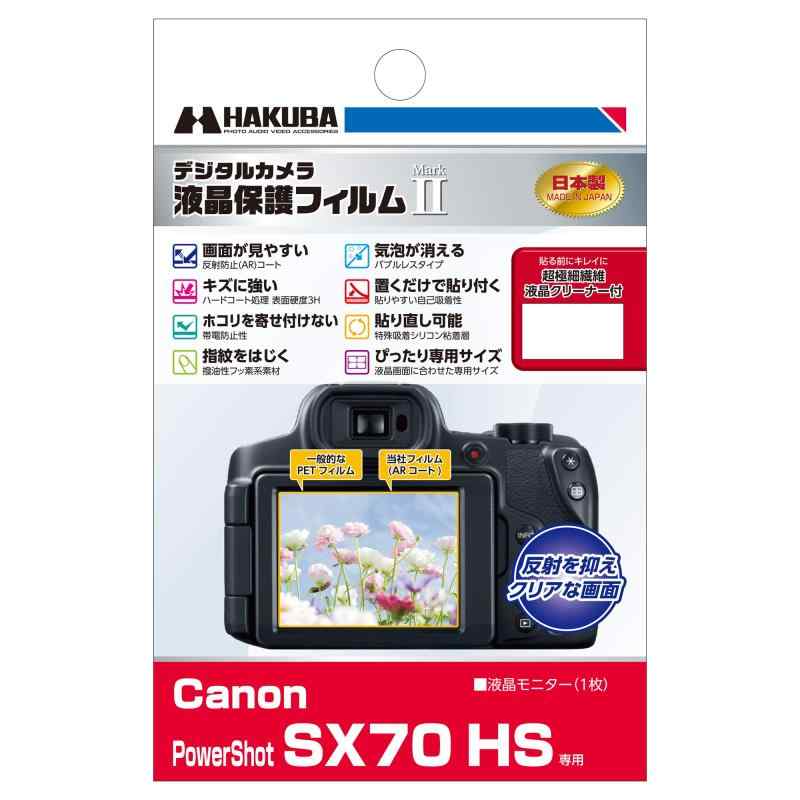 HAKUBA �ǥ����륫���վ��ݸ�ե����MarkII Canon PowerShot SX70 HS���� DGF2-CASX70