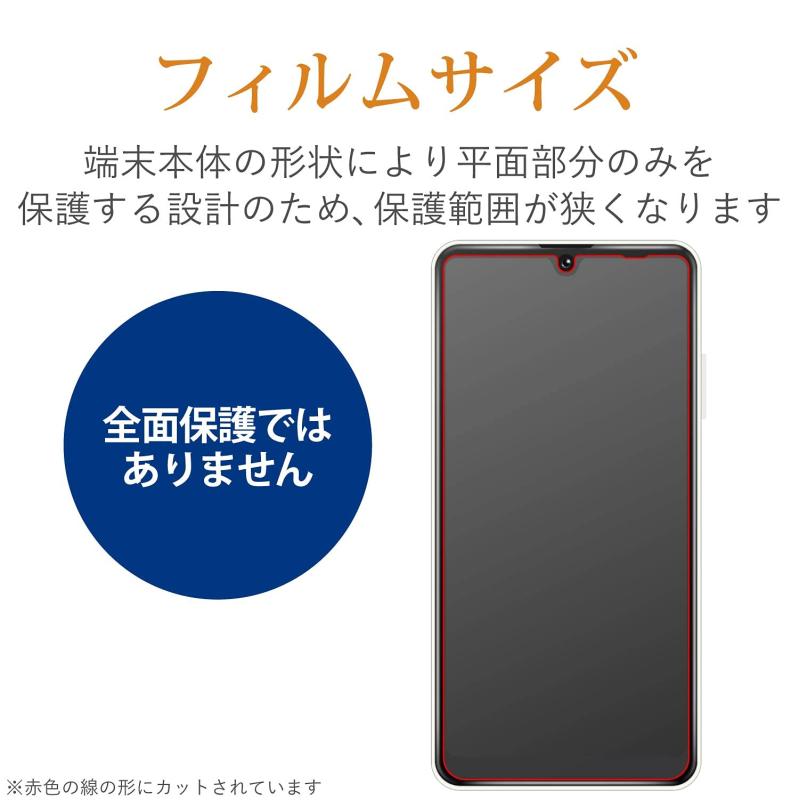 エレコム Xperia Ace II ガラスフィルム 0.33mm ブルーライトカット 反射防止 PM-X211FLGGBLM クリア