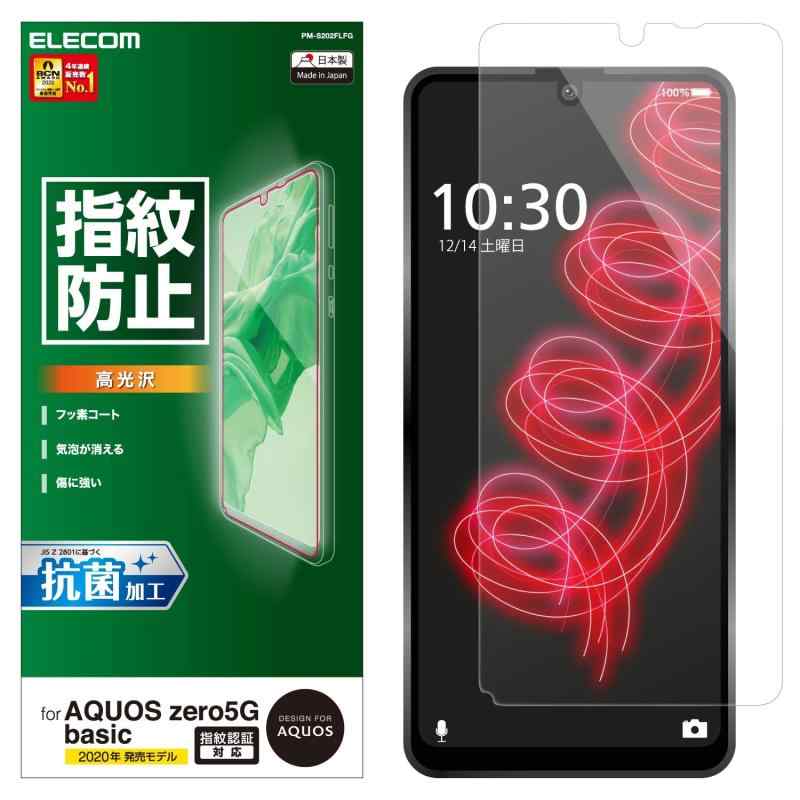 エレコム AQUOS zero5G basic 液晶保護フィルム 指紋防止 高光沢 PM-S202FLFG