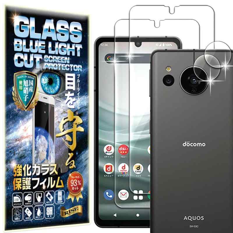 RISE 2���2�� �ե���� AQUOS Sense7 ���饹�ե���� �֥롼�饤�ȥ��å� AQUOS Sense7 SH-53C/SHG10/SH-M24 ...