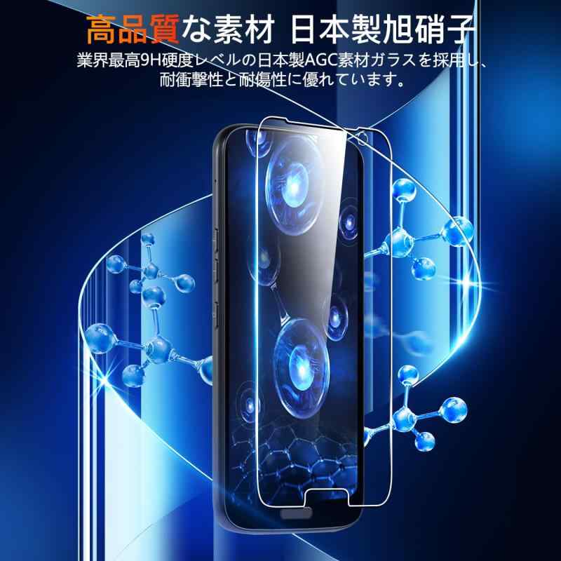 【wnunbg 2枚セット】 対応 らくらくスマートフォン F-53E ガラスフィルム 2枚 【日本旭硝子素材採用 硬度9H 飛散防止 】 対応 F-53E 強化ガラス フィルム 対応 F53E 保護フィルム 液晶 ケース 指紋