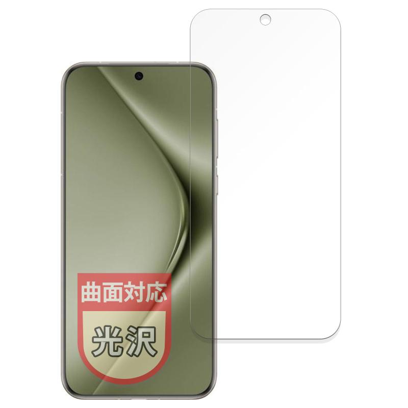 MotoMoto フィルム HUAWEI Pura 70 Ultra 用 保護フィルム 曲面対応 自己修復材料 超透明で美しい 日本製