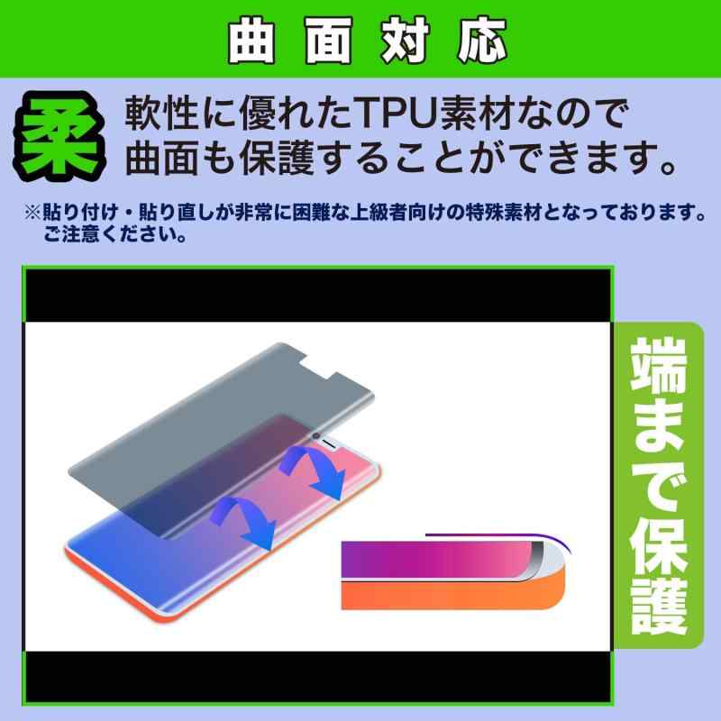 MotoMoto フィルム HUAWEI Pura 70 Ultra 用 保護フィルム 曲面対応 自己修復材料 超透明で美しい 日本製 2