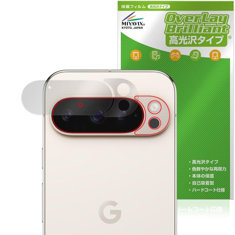 樂天商城 - ミヤビックス Google Pixel 9 Pro 6.3インチ 背面カメラ 対応 保護 フィルム 光沢 防指紋 防気泡 日本製
