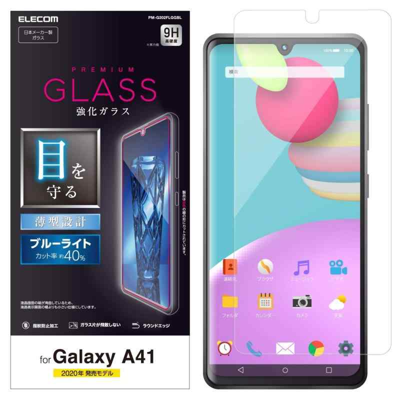 Rakuten - エレコム Galaxy A41 フィルム 0.33mm ブルーライト 高光沢 [画質を損ねない、驚きの透明感] PM-G202FLGGBL