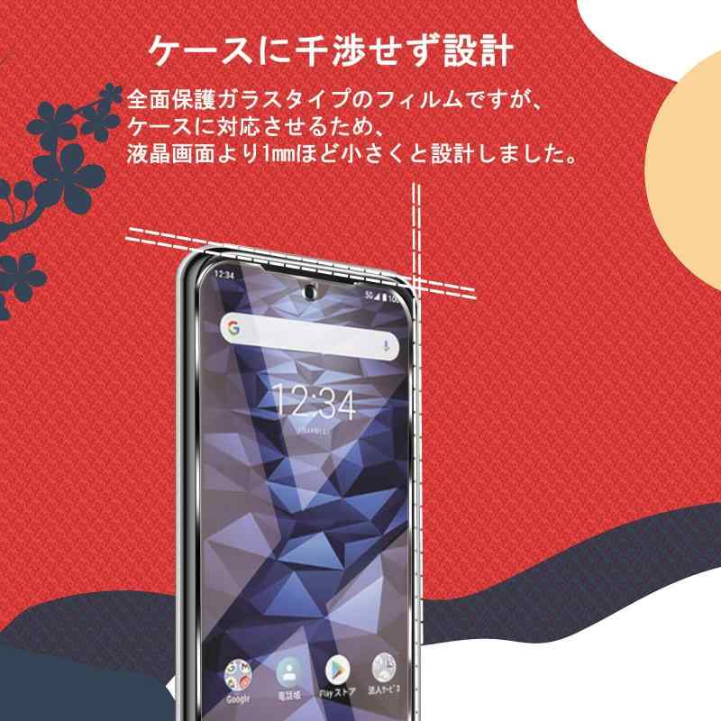 JACRON 【1枚セット】DIGNO BX2 / SX2 ガラスフィルム 【日本AGC素材採用】硬度9H 耐衝撃 気泡防止 高光沢 digno bx2 フィルム 強化ガラス 貼り付け簡単 自動吸着 撥水撥油 指紋防止 ラウンドエッジ加