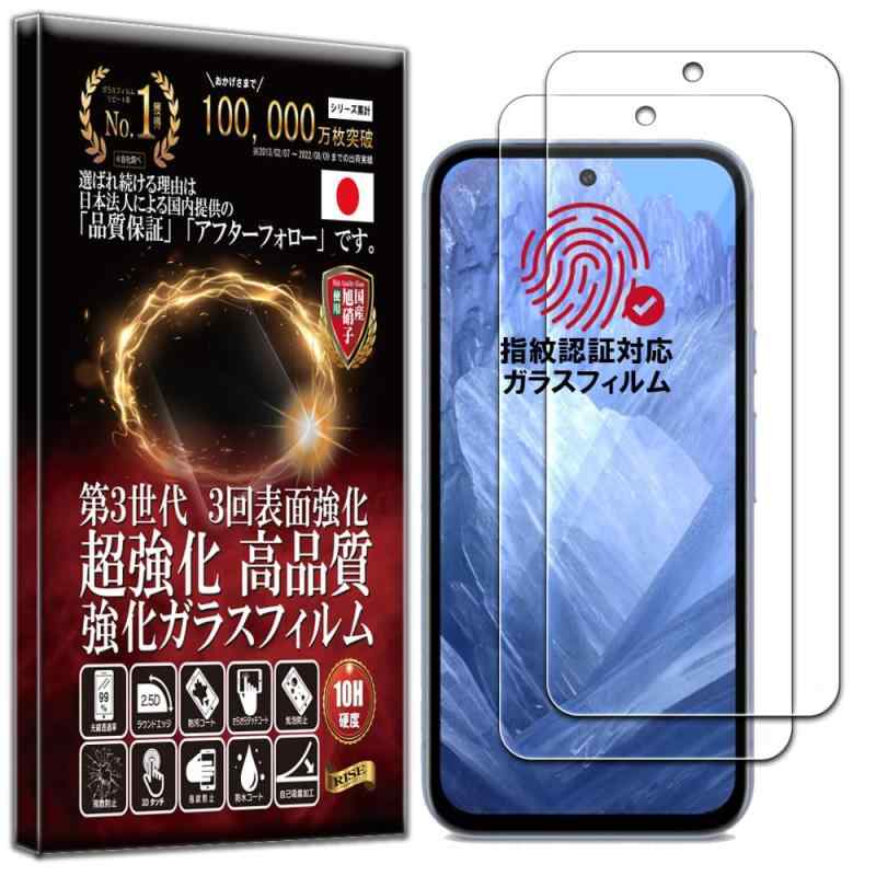 �ڻ���ǧ���б��ۡ�2�祻�åȡۡ�2024ǯ�ǿ�������ǥ�� �ե���� Pixel 8a ���饹�ե���� �ݸ�ե���� ���� ���饹 ��Ʃ�� ����� ������ ����...