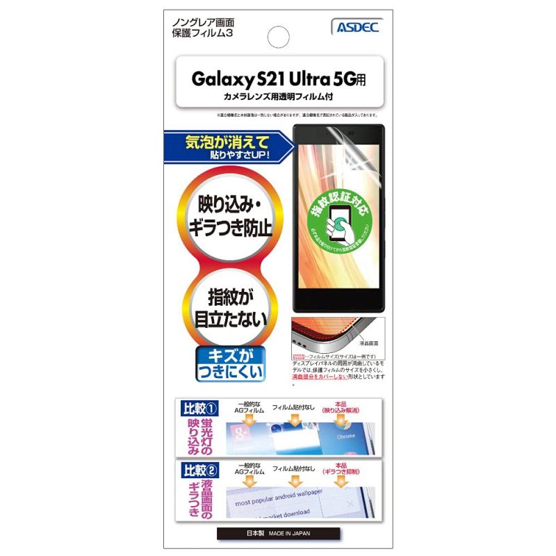 ASDEC Galaxy S21 Ultra 5G �ե���� �����ե���� ����ǧ���б� ȿ���ɻ� ��������쥢 ������ �ɻ��� ��ˢ�ü� �ǹ��ɻ� NGB-...