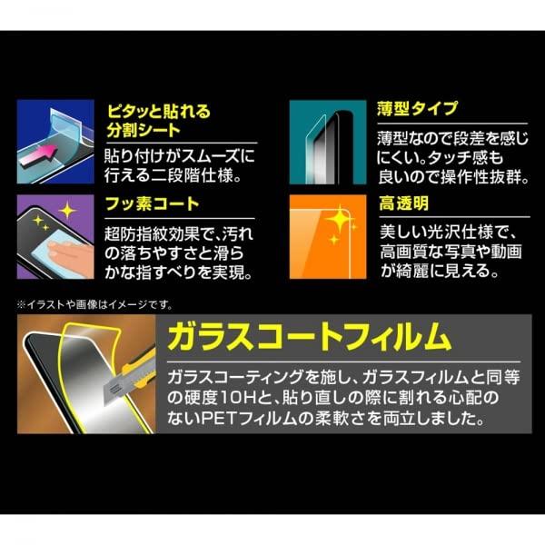 レイ・アウト AQUOS R7 フィルム SH-52C 保護フィルム カメラフィルム AQUOSR7 アクオスR7 10H ガラスコート 極薄 光沢 指紋認証対応 液晶 画面 保護 カメラフィルム付き