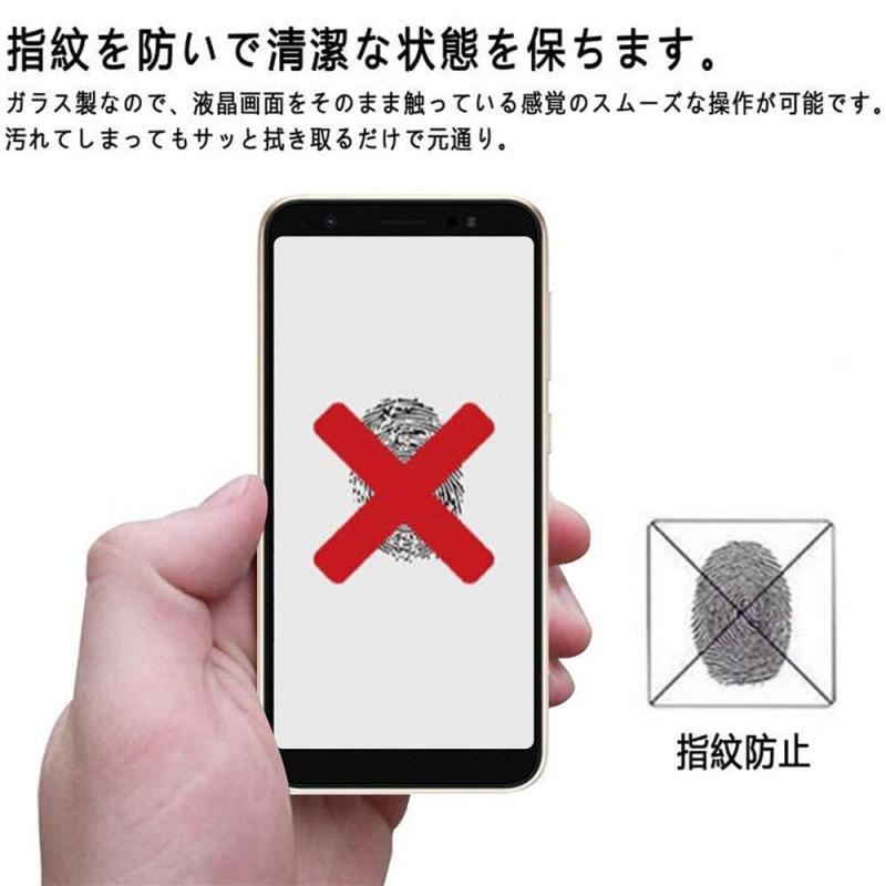 【2枚セット】適用 かんたんスマホ4 A402ZT ガラスフィルム 適用 かんたんスマホ4 フィルム 強化ガラス 指紋認証対応 日本素材製 保護フィルム 画面保護 ガラスカバー 極薄 高透過率 耐指紋