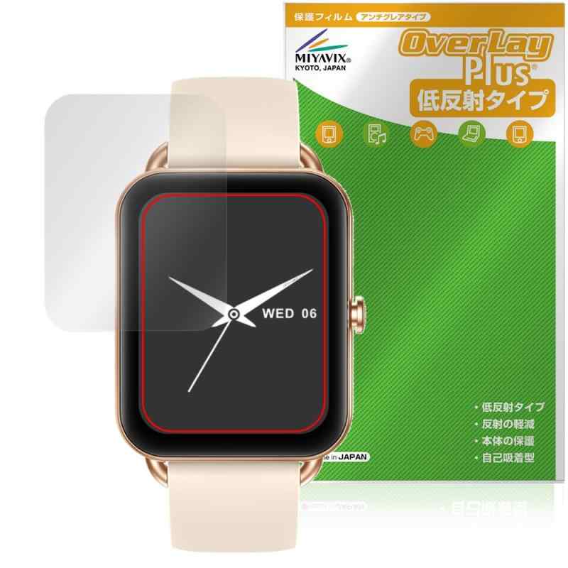 ミヤビックス MONOMAM スマートウォッチ Primo SW-P20 対応 保護 フィルム 反射防止 防指紋 防気泡 日本製