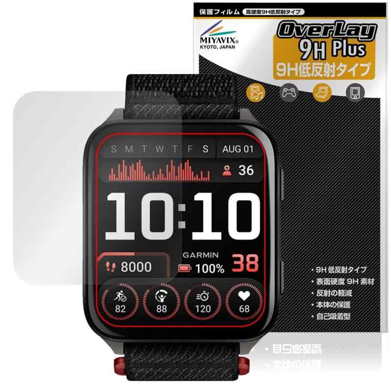ミヤビックス GARMIN Venu X1 対応 表示画面 保護 フィルム 高硬度 9H 低反射 PET製 強化ガラス同等の硬度 日本製対応機種 GARMIN Venu X1国産9H素材を採用。従来の保護シートと比較して表面硬度が向上。傷がつきにくくなっています。安心の国産素材使用。加工もすべて国内で行っております。この商品は初期不良のみのになります。9H相当の表面硬度。日光や蛍光灯の反射を抑え、画面が見やすくなる機能に加え、表面がさらさらなので指すべりもよく、指紋が目立ちません。貼り付け失敗時の交換サービス対象商品。条件などは説明書をお読みになるかお問い合わせください。液晶画面保護シート1枚 画面拭き取りクロス 1枚入り