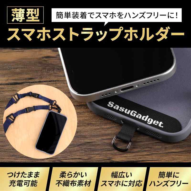 [SasuGadget] サスガジェット ストラップホルダー スマホ 落下防止 薄型 スマホショルダー携帯ストラップ スマホアクセサリ 首かけ 肩掛け ストラップホール skylight-10462886 スカイライト サンプル画像2
