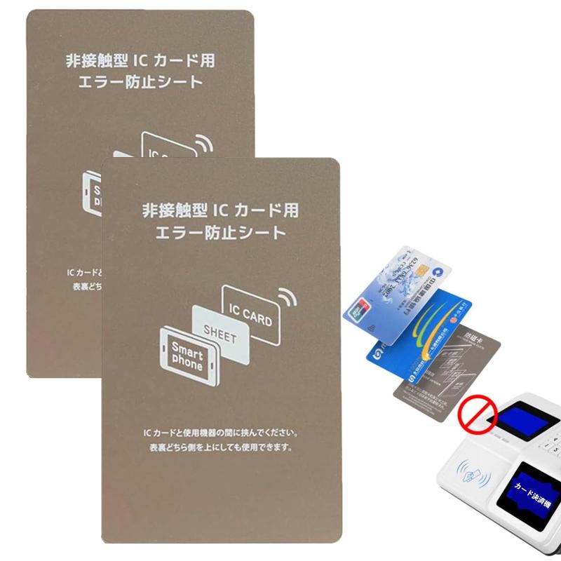 サムコス 電磁波干渉防止 シート 磁気干渉防止 ICカード読み取りエラー 磁シート スマートフォン 防磁シート